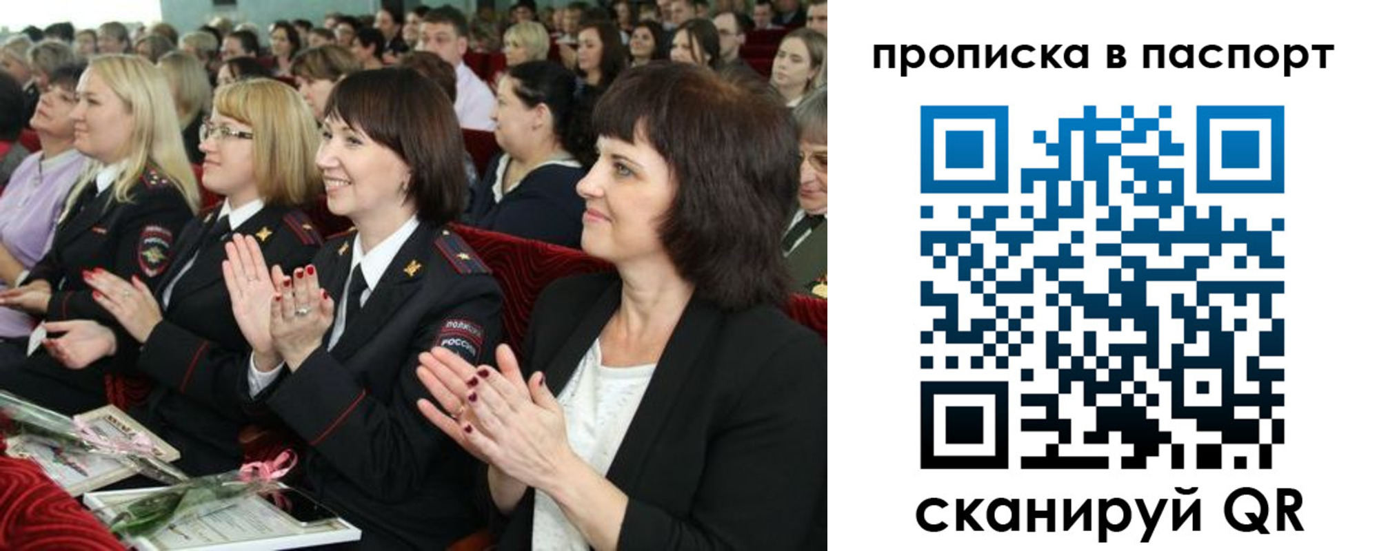прописка для работы в Приморско-Ахтарске