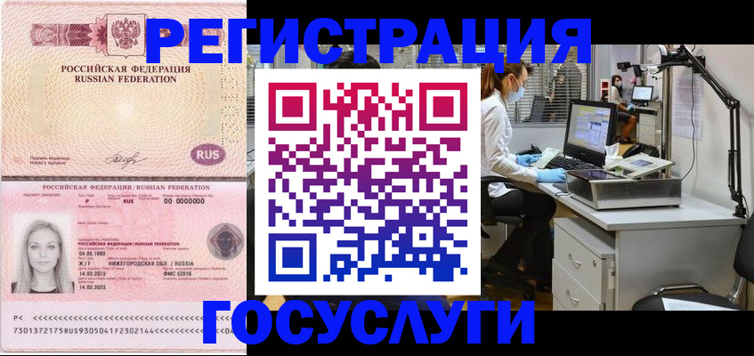 прописка штамп в Приморско-Ахтарске