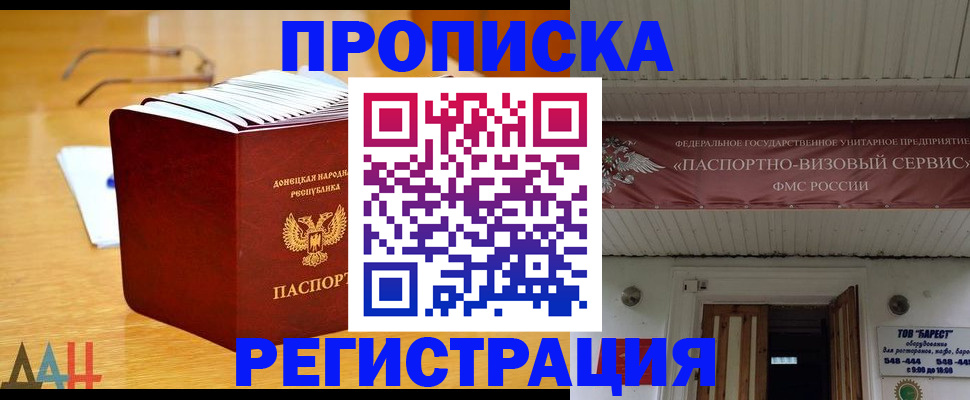 временная регистрация адрес в Приморско-Ахтарске
