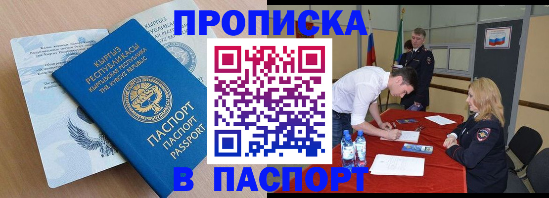 временная регистрация для всех в Приморско-Ахтарске